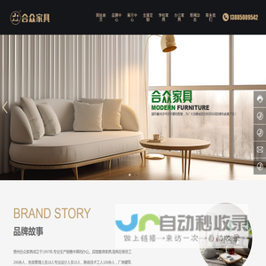 贵州合众家具有限公司
