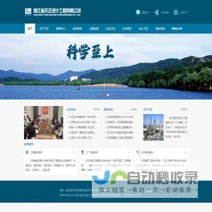 浙江省天正设计工程有限公司