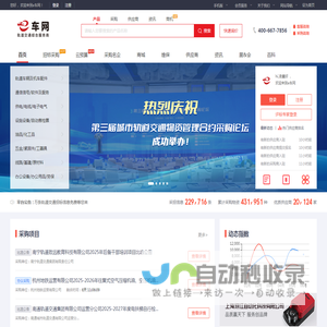 e车网
