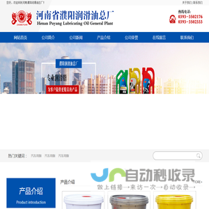 润滑油品牌