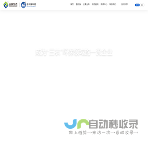 北京盈和瑞环境科技有限公司