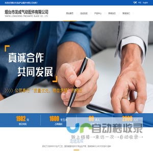 烟台市龙成气动配件有限公司