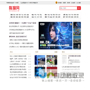 财报网