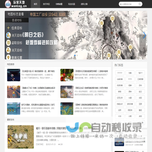 玩家天地