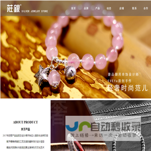 f银品牌