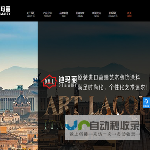 中国