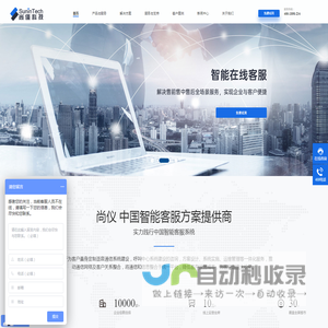 在线客服系统