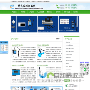 个人剂量报警器|个人射线剂量仪|辐射个人计量报警仪|个人核辐射仪|个人辐射监测仪|个人辐射剂量报警仪|射线监测仪器网