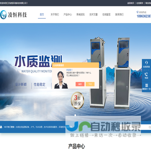cod自动监测仪
