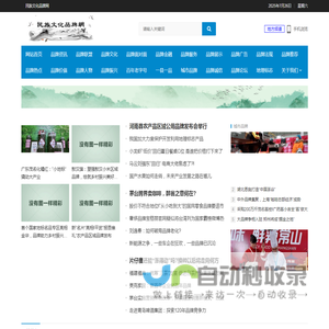 民族文化品牌网