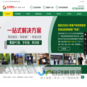 外贸网站建设推广,sem推广,海外推广,高端网站建设一站式解决方案