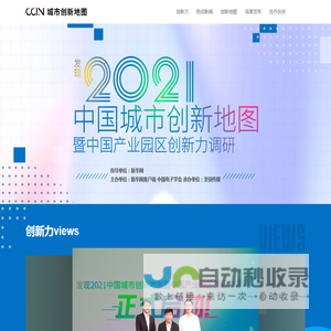 发现2021中国城市创新地图