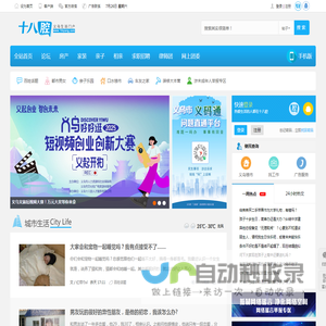 义乌十八腔