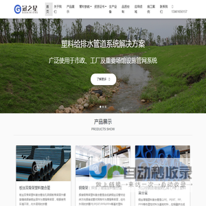 江苏冠之星管道系统有限公司