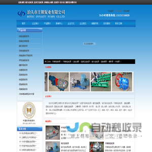 齿轮油泵,磁力齿轮泵,高真空齿轮泵,自吸离心油泵,齿轮泵