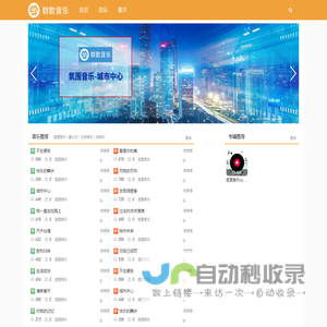 群歌音乐
