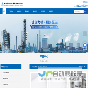 无锡循环水处理药剂厂家-污水处理药剂价格-反渗透药剂-无锡市纳森环保科技有限公司