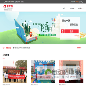 北京同城翼龙网络科技有限公司