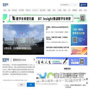 至顶网