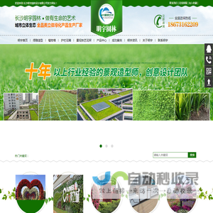 长沙明宇园林设计有限责任公司