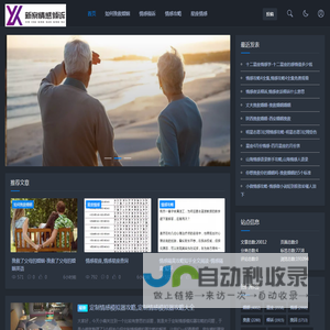 新察情感倾诉