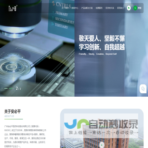 广州安必平医药科技股份有限公司