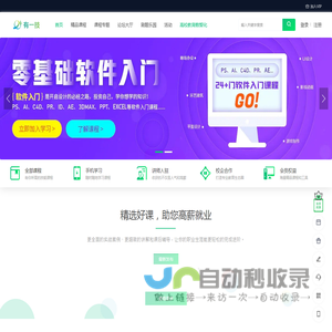 有一技学院