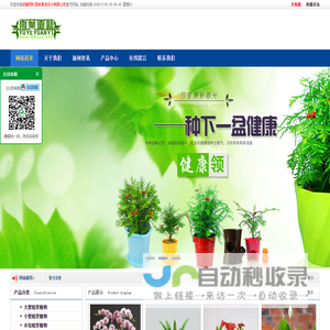 【成都租花】-温江植物租赁|温江植物租摆|温江租花|温江盆栽出租|成都雨叶园林景观设计有限公司