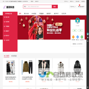 浙江瀚羽科技有限公司