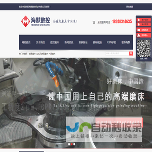 双端面磨床
