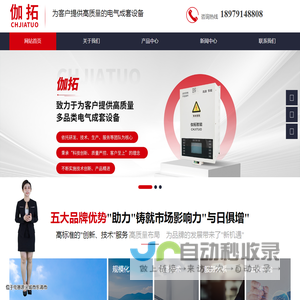 浙江伽拓智能电气有限公司