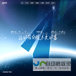 至顶科技