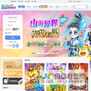 乐都网-好玩的网页游戏排行榜_热门网页游戏_页游排行_网页游戏平台
