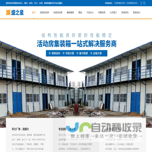 河南轻钢活动房厂家