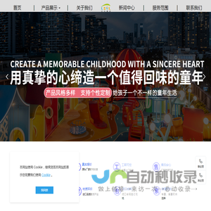 浙江立升游乐设备有限公司