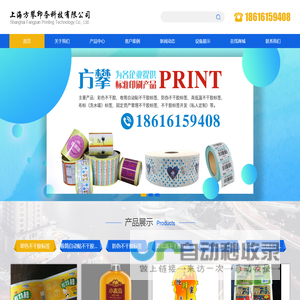 建筑铝模板打印标签