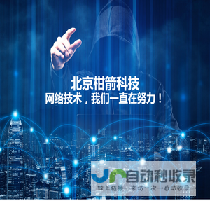 北京柑箭科技