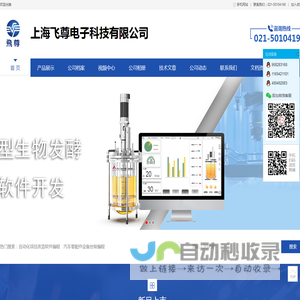 上海飞尊电子科技有限公司-