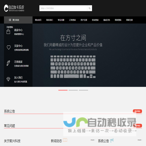 聚兴科技