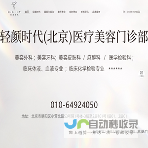 医疗美容