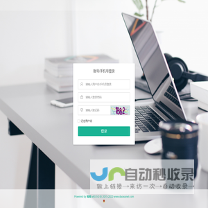 辛易达外卖平台
