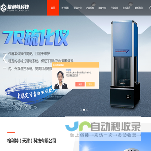 蒸汽平板硫化机
