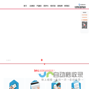 北京新冶锐城科技发展有限公司