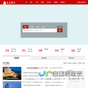 安快网