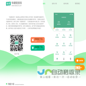 快递短信宝