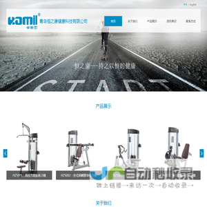 青岛恒之康健康科技有限公司青岛恒之康健康科技有限公司