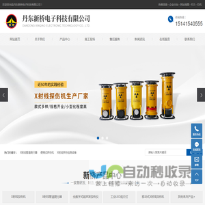 X射线管道爬行器