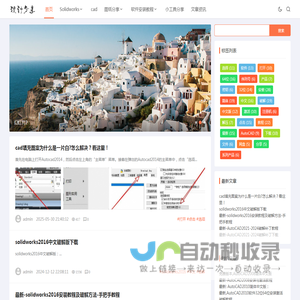 心得共享