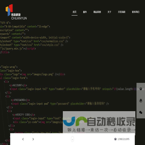 重庆传韵科技有限公司