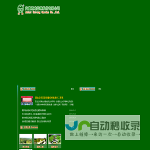 安徽恩龙园林股份有限公司